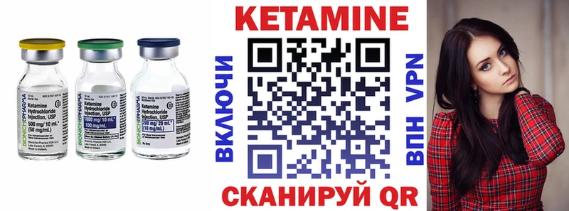 Кетамин VHQ Бузулук