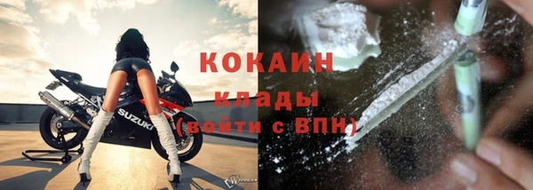 кокаин премиум Богородск