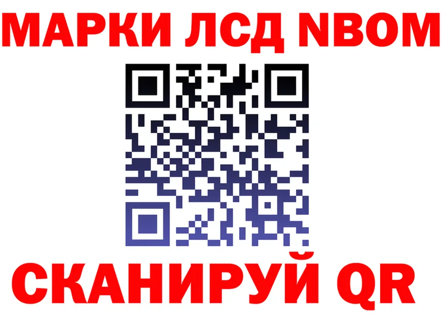 Марки NBOMe 1,8мг ссылка площадка KRAKEN Бузулук