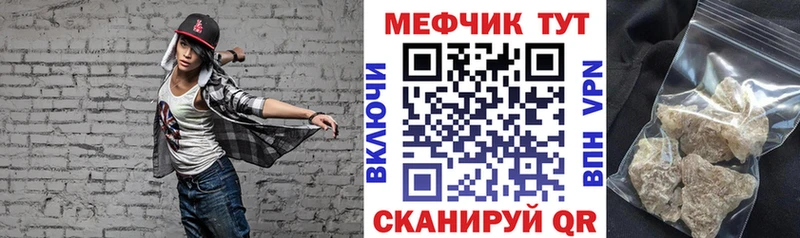 МЕФ мяу мяу  купить   Бузулук 