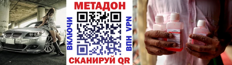 наркошоп Бузулук Метадон VHQ